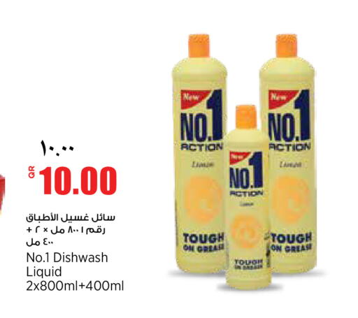 available at ريتيل مارت in قطر - الشمال