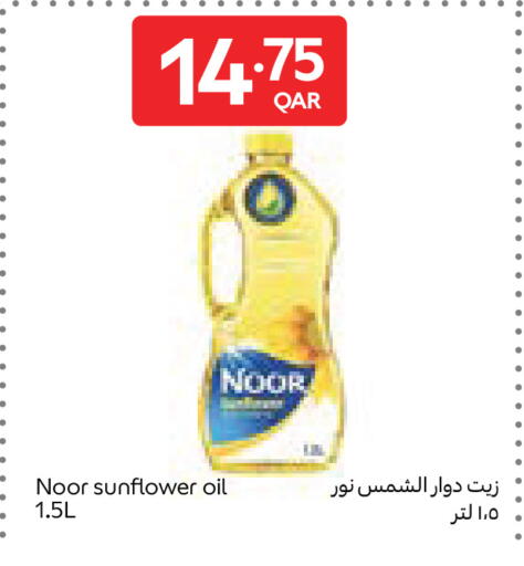 available at Carrefour in Qatar - Al Wakra