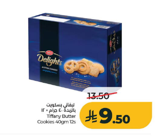 available at لولو هايبرماركت in مملكة العربية السعودية, السعودية, سعودية - الخرج