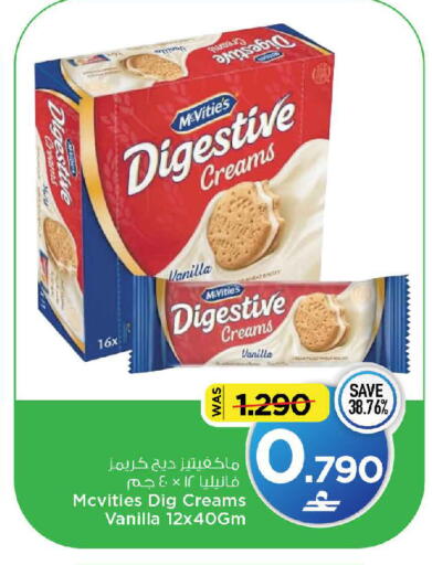 Vanilla available at MARK & SAVE in Oman - Muscat