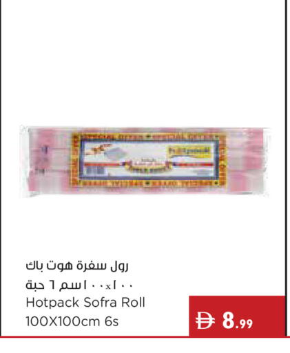 available at Istanbul Supermarket in UAE - Ras al Khaimah