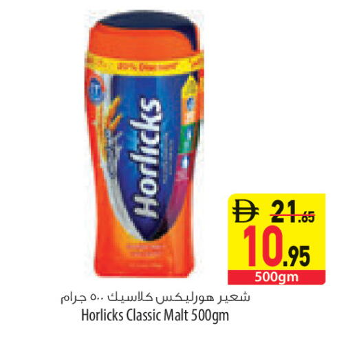 available at السفير ماركت in الإمارات العربية المتحدة , الامارات - رَأْس ٱلْخَيْمَة
