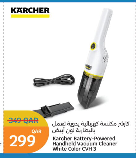 available at سيتي هايبرماركت in قطر - الخور