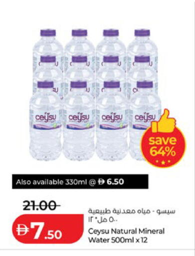 available at لولو هايبرماركت in الإمارات العربية المتحدة , الامارات - أبو ظبي