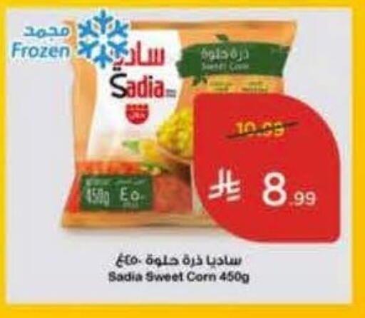available at Hyper Panda in KSA, Saudi Arabia, Saudi - Al Khobar