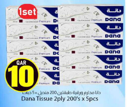 available at دانا ماركت in قطر - الشحانية