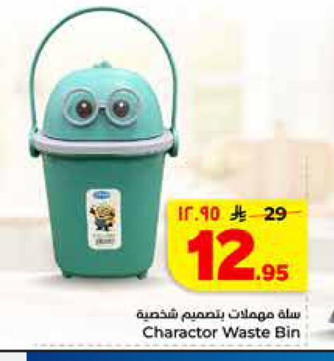 available at Hyper Al Wafa in KSA, Saudi Arabia, Saudi - Jeddah
