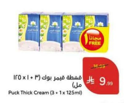 available at Hyper Panda in KSA, Saudi Arabia, Saudi - Al Khobar