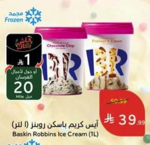 available at Hyper Panda in KSA, Saudi Arabia, Saudi - Al Khobar