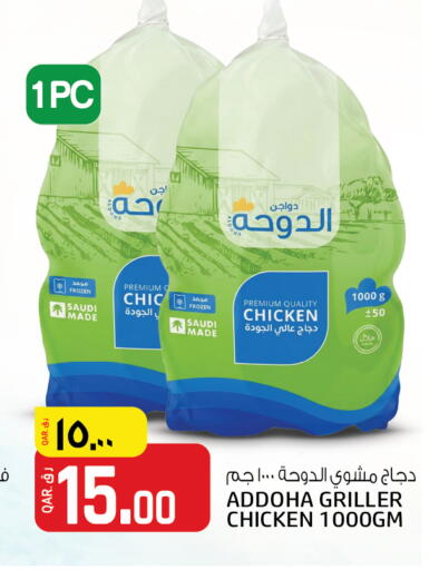 available at كنز ميني مارت in قطر - الدوحة