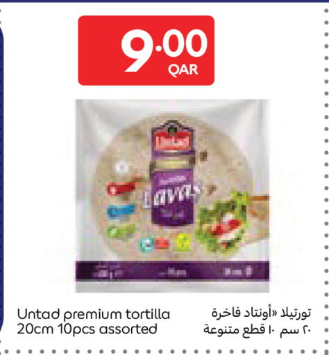 available at كارفور in قطر - الشمال