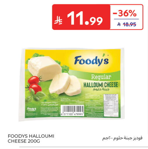 available at كارفور in مملكة العربية السعودية, السعودية, سعودية - جدة