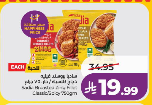 available at LULU Hypermarket in KSA, Saudi Arabia, Saudi - Al Khobar