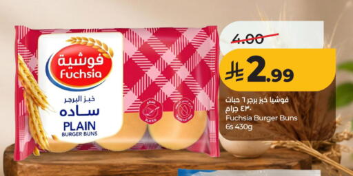 available at LULU Hypermarket in KSA, Saudi Arabia, Saudi - Al Khobar