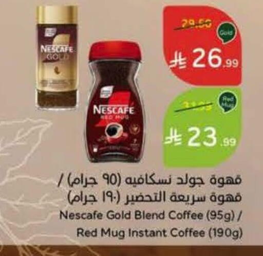 available at هايبر بنده in مملكة العربية السعودية, السعودية, سعودية - الخبر‎