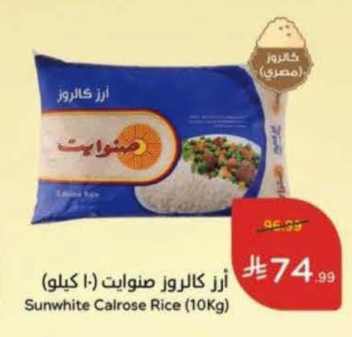 available at Hyper Panda in KSA, Saudi Arabia, Saudi - Al-Kharj