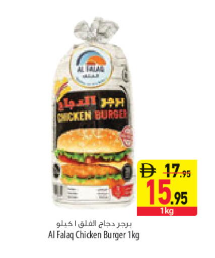 available at السفير ماركت in الإمارات العربية المتحدة , الامارات - أبو ظبي