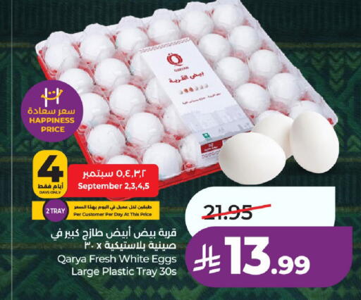available at لولو هايبرماركت in مملكة العربية السعودية, السعودية, سعودية - الخرج