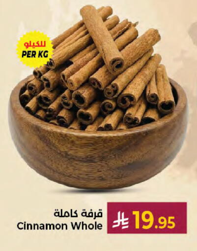 Cinnamon available at كبايان هايبرماركت in مملكة العربية السعودية, السعودية, سعودية - جدة
