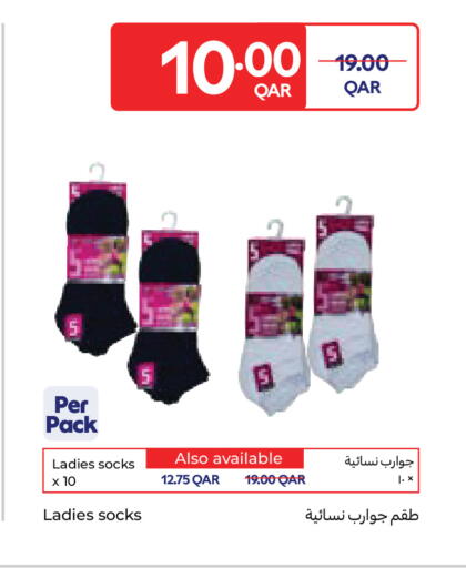 available at Carrefour in Qatar - Al Shamal