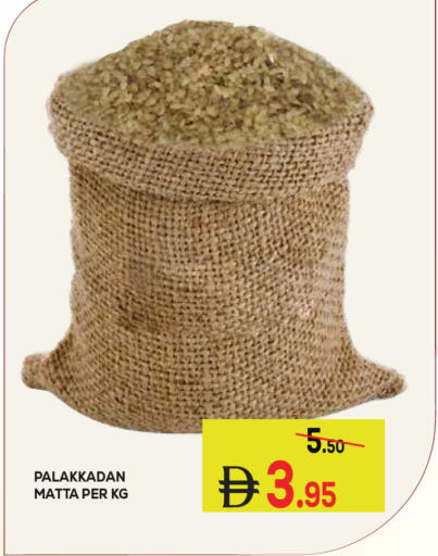 available at كيرالا هايبرماركت in الإمارات العربية المتحدة , الامارات - رَأْس ٱلْخَيْمَة