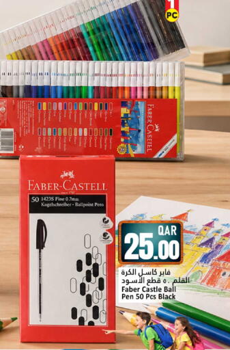 available at دانة هايبرماركت in قطر - الشمال