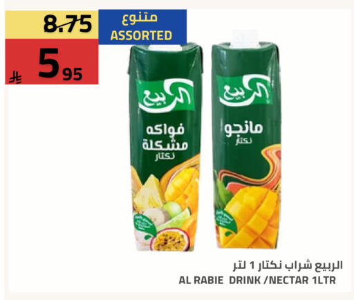 available at Astra Markets in KSA, Saudi Arabia, Saudi - Tabuk