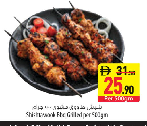 available at السفير ماركت in الإمارات العربية المتحدة , الامارات - رَأْس ٱلْخَيْمَة