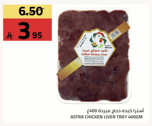 available at أسواق أسترا in مملكة العربية السعودية, السعودية, سعودية - تبوك