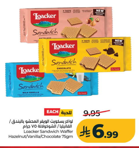 Vanilla available at LULU Hypermarket in KSA, Saudi Arabia, Saudi - Al Khobar