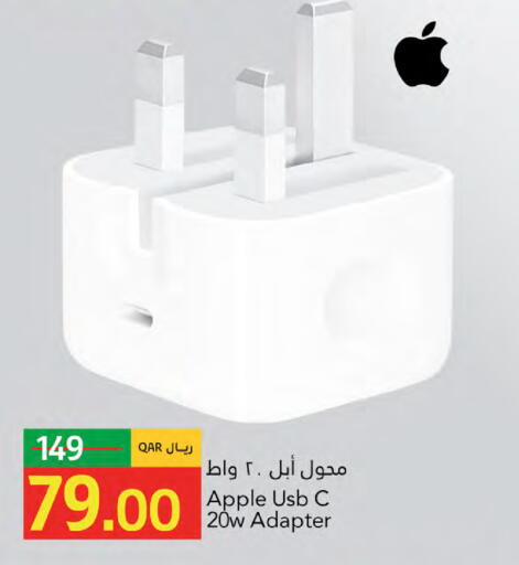 Apple available at جلف فود سنتر in قطر - الريان