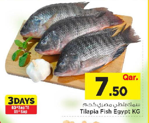 available at مارك & سيف in قطر - أم صلال
