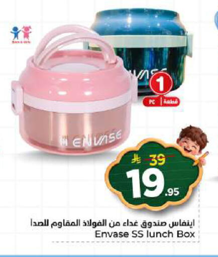 available at نستو in مملكة العربية السعودية, السعودية, سعودية - الرياض