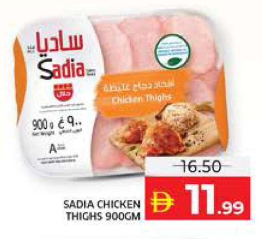 available at الامارات السبع سوبر ماركت in الإمارات العربية المتحدة , الامارات - أبو ظبي