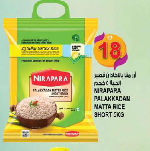 available at Hashim Hypermarket in UAE - Sharjah / Ajman