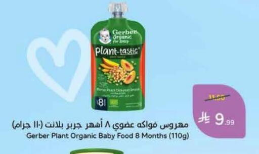 available at Hyper Panda in KSA, Saudi Arabia, Saudi - Al Khobar