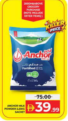 available at الامارات السبع سوبر ماركت in الإمارات العربية المتحدة , الامارات - أبو ظبي