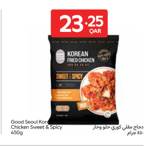 available at كارفور in قطر - أم صلال