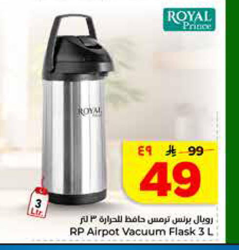 available at هايبر الوفاء in مملكة العربية السعودية, السعودية, سعودية - جدة