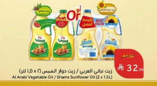 available at هايبر بنده in مملكة العربية السعودية, السعودية, سعودية - الخبر‎