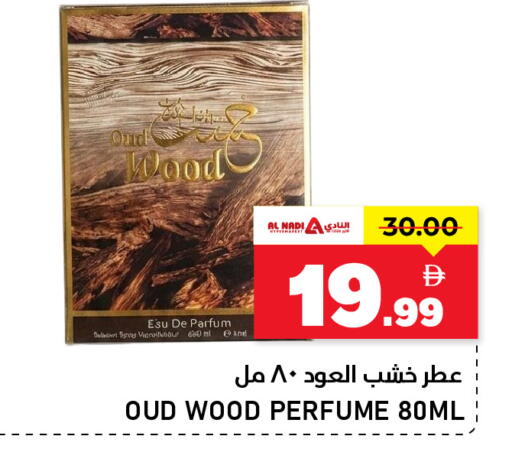 available at النادي هايبرماركت in الإمارات العربية المتحدة , الامارات - الشارقة / عجمان