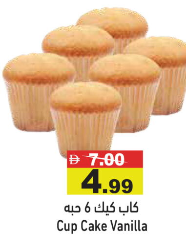 Vanilla available at أسواق رامز in الإمارات العربية المتحدة , الامارات - أبو ظبي