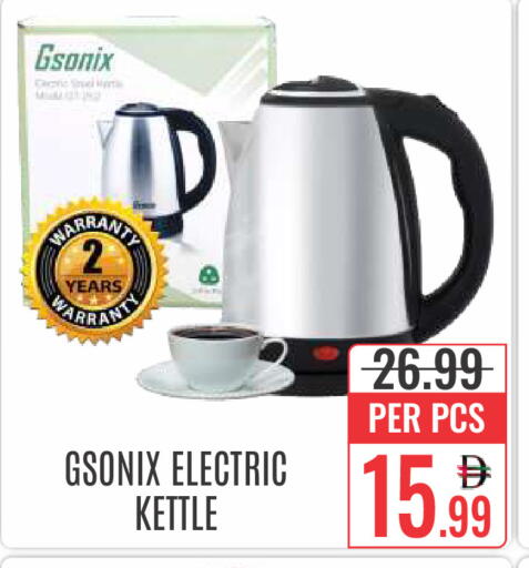 available at DAY STAR DEPARTMENT STORE.L.LC in UAE - Dubai