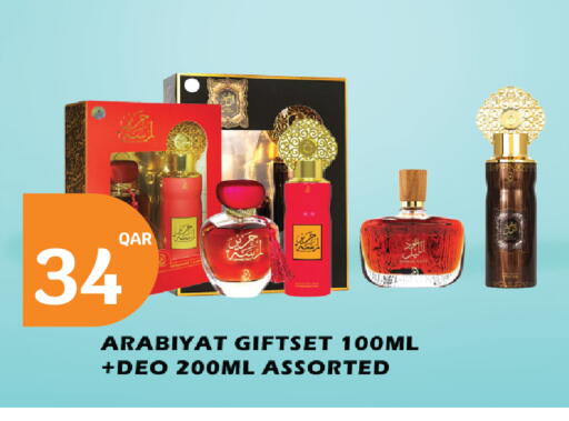available at سيتي هايبرماركت in قطر - الريان