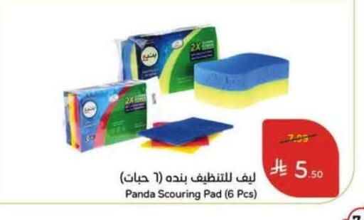 available at Hyper Panda in KSA, Saudi Arabia, Saudi - Al Khobar