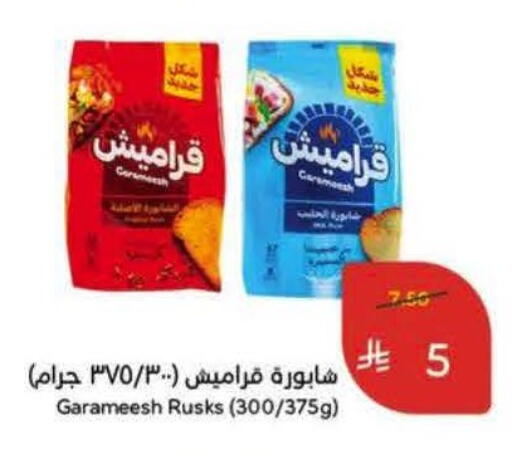 available at Hyper Panda in KSA, Saudi Arabia, Saudi - Al Khobar