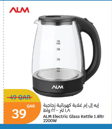 available at سيتي هايبرماركت in قطر - الخور