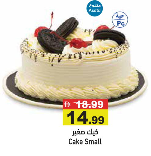 available at أسواق رامز in الإمارات العربية المتحدة , الامارات - أبو ظبي