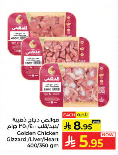 available at Kabayan Hypermarket in KSA, Saudi Arabia, Saudi - Jeddah