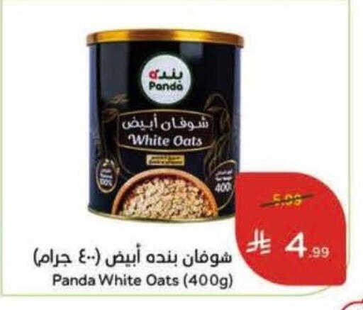 available at هايبر بنده in مملكة العربية السعودية, السعودية, سعودية - الخبر‎